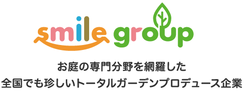 お庭の専門分野を網羅した全国でも珍しいトータルガーデンプロデュース企業