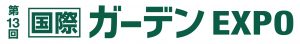 gardex_jp_img_press_logo_gardex02