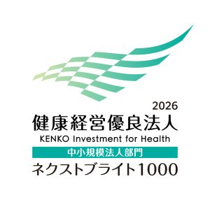 健康経営優良法人2026